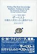 �U�E�x�X�g �L�\�Ȑl�ނ������Ɋm�ۂ��邩 IT Architects'Archive �\�t�g�E�F�A�J���̉ۑ�2