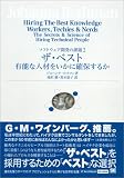 �U�E�x�X�g �L�\�Ȑl�ނ������Ɋm�ۂ��邩 IT Architects'Archive �\�t�g�E�F�A�J���̉ۑ�2