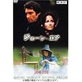 �W�F�[���E�G�A (�g�[���P�[�X�d�l) [DVD]