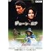 �W�F�[���E�G�A (�g�[���P�[�X�d�l) [DVD]