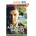 A Beautiful Mind: The Life of Mathematical Genius and Nobel Laureate John Nash