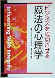 [Book]ジェニー・Z. ラボード ビジネスを成功させる魔法の心理学
