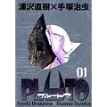 PLUTO 1 (1) �y���ؔŁz �r�b�O�R�~�b�N�X�X�y�V����