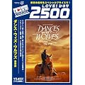 �_���X�E�E�B�Y�E�E���u�Y [DVD]