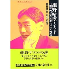 �ז쐰�b�C���^�r���[THE ENDLESS TALKING (���}�Ѓ��C�u�����[)