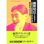 �ז쐰�b�C���^�r���[THE ENDLESS TALKING (���}�Ѓ��C�u�����[)