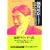 �ז쐰�b�C���^�r���[THE ENDLESS TALKING (���}�Ѓ��C�u�����[)