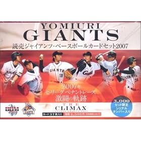 �ǔ��W���C�A���c 2007�N�y�i���g���[�X�����̋L�^~THE CLIMAX~