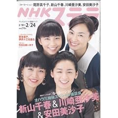 NHK�E�C�[�N���[�X�e���@2/24���@����^��q�E�V�R��t�E���c�����q�E��舟����