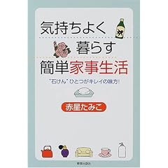 �C�����悭��炷�ȒP�Ǝ������\�g�΂���h�ЂƂ��L���C�̖���!
