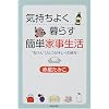�C�����悭��炷�ȒP�Ǝ������\�g�΂���h�ЂƂ��L���C�̖���!
