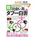 �o��n�^�u�[����'09 (�ʍ��� 1586 �m���t�B�N�V����)