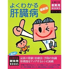 �悭�킩��̑��a �ŐV�� (��w�̗F�V���pBOOKS Clinic)