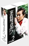 �Ɛ��w�͌���! DVD-BOX2