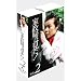 �Ɛ��w�͌���! DVD-BOX2