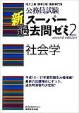 �V�X�[�p�[�ߋ���[�~2�Љ�w (����������)