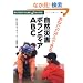 ���Ȃ�������ł��鎩�R�ЊQ�{�����e�B�AABC (NATURE GAMEBOOKS�\���[�_�[�K�g�V���[�Y)