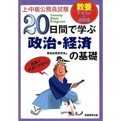 ��E�������������� 20���ԂŊw�Ԑ����E�o�ς̊�b