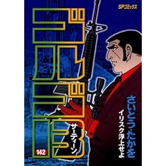 �S���S13 142 (SP�R�~�b�N�X)