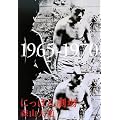 �ɂ��ۂ񌀏� 1965�]1970