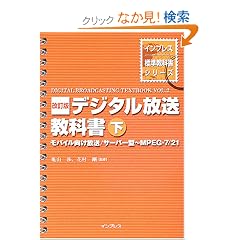 �f�W�^���������ȏ��q���r���o�C����������/�T�[�o�[�^~MPEG�]7/21 (�C���v���X�W�����ȏ��V���[�Y)