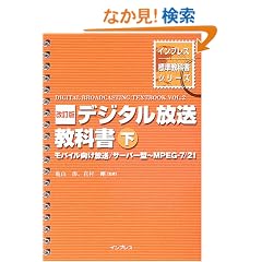 �f�W�^���������ȏ��q���r���o�C����������/�T�[�o�[�^~MPEG�]7/21 (�C���v���X�W�����ȏ��V���[�Y)