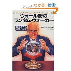 �E�H�[���X�̃����_���E�E�H�[�J�[�\���������̕s�ł̐^��