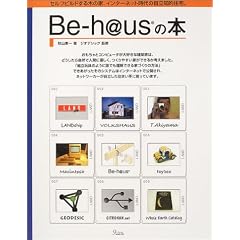 Be�]h@us�̖{�\�Z���t�r���h����؂̉ƁA�C���^�[�l�b�g����̎����m�I�Z��B