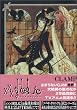 �~�~�~HOLiC(5)(KCDX)