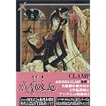 �~�~�~HOLiC(5)(KCDX)