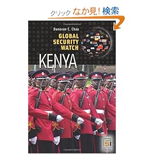 【クリックでお店のこの商品のページへ】Kenya (Global Security Watch): Donovan C. Chau: 洋書
