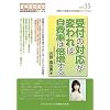 ��t�̑Ή����ς��Ύ���͔{������ (���Ȉ�@�o�c���H�}�j���A�� vol.35)