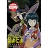 �Ȃ邽��(2)<�����> [DVD]
