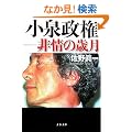 ���򐭌��\���̍Ό� (���t����)