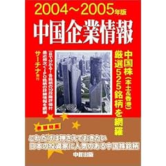 ������Ə�� 2004-2005�N��