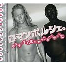 10���N�L�OBEST ALBUM�u���������܂��߂ɂ���Ă����ׂ��������v