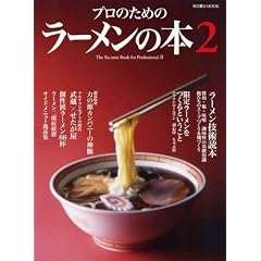 �v���̂��߂̃��[�����̖{ 2 (�ēc���XMOOK)