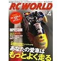 RC WORLD (���W�R�� ���[���h) 2012�N 04���� [�G��]