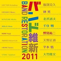 �o���h�ېV2011 �E�B���h�A���T���u���̌���