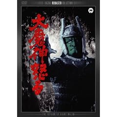 �喂�_�{��  �f�W�^���E���}�X�^�[�� [DVD]