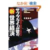 �T�u�v���C����̐V���E�o��~10�N���ǂށu�o�ϗ\���́v�̖�����~