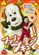 NHK���Ȃ����Ȃ��΂���!~�u���u�� �u�L���[��!~ [DVD]
