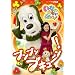 NHK���Ȃ����Ȃ��΂���!~�u���u�� �u�L���[��!~ [DVD]