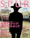 [Book] SPUR (シュプール) 2010年 08月号 [雑誌]