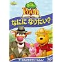 �U�E�u�b�N�E�I�u�E�v�[ / �Ȃɂ� �Ȃ肽��? [DVD]