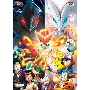 【クリックで詳細表示】劇場版ポケットモンスター ベストウイッシュ 300ラージピース 黒と白 300-L330