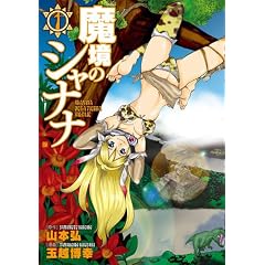 �����̃V���i�i 1 (BUNCH COMICS)