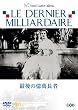 �Ō�̉��ݒ��� [DVD]