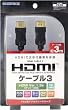 PS3�p HDMI�P�[�u���wHDMI�P�[�u��3�x
