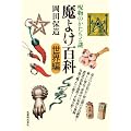 ���悯�S�� ���E�� �����̂������Ɠ�